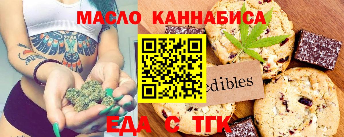 Лесозаводск  Еда ТГК конопля  Вход с VPN 