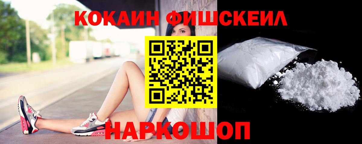 КОКАИН Боливия Лесозаводск