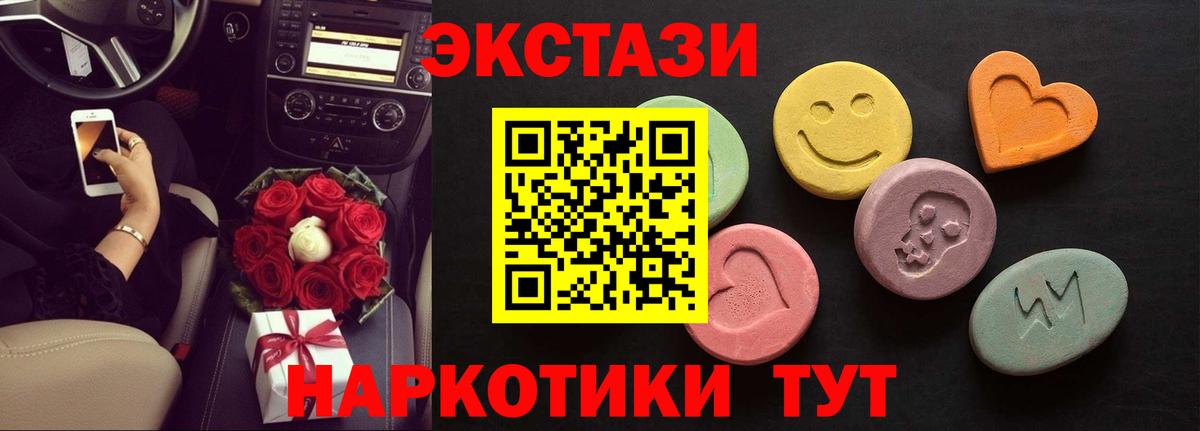 ЭКСТАЗИ 280 MDMA  Вход с VPN  ЭКСТАЗИ  Лесозаводск 