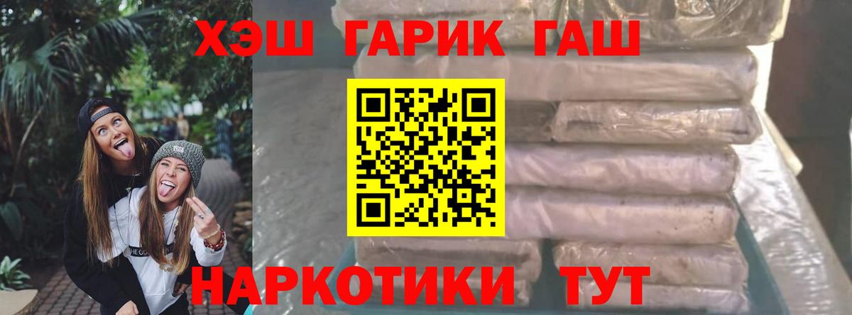 ГАШИШ AMNESIA HAZE Лесозаводск