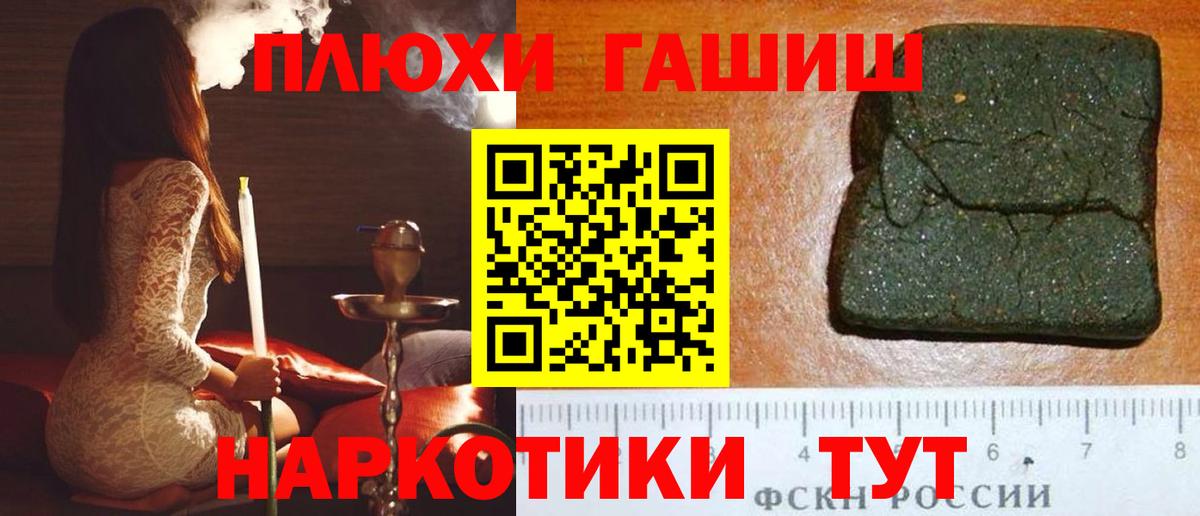 Гашиш  Гашиш Cannabis  Лесозаводск  Вход с VPN  ГАШ Premium 
