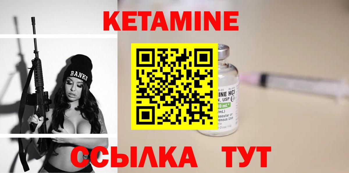 КЕТАМИН ketamine  Вход с VPN  КЕТАМИН ketamine  Лесозаводск 