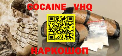альфа пвп VHQ Ногинск