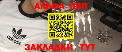 альфа пвп VHQ Ногинск