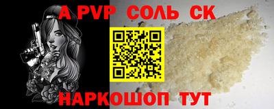 альфа пвп VHQ Ногинск