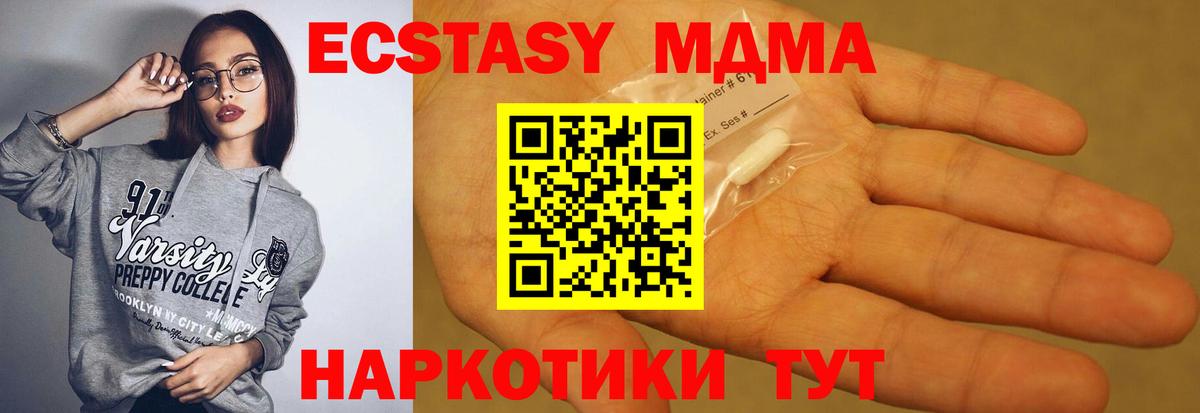 MDMA  МДМА молли  Вход с VPN  MDMA Molly  Лесозаводск 