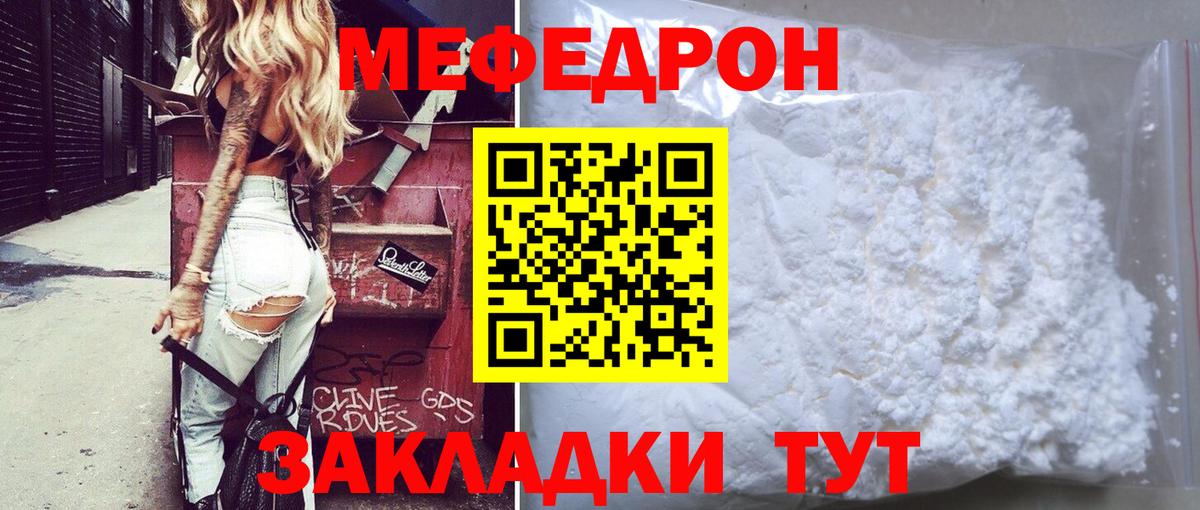 Мефедрон 4 MMC  МЯУ-МЯУ  Вход с VPN  Лесозаводск  МЕФ VHQ 