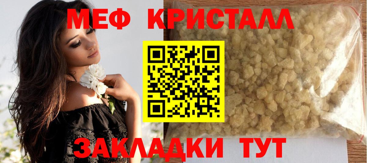 Мефедрон мука Лесозаводск