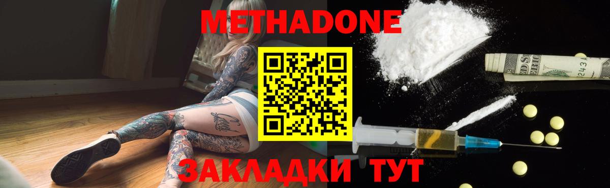 ссылка на мегу рабочий сайт  Вход с VPN  Лесозаводск  Метадон кристалл  МЕТАДОН methadone 