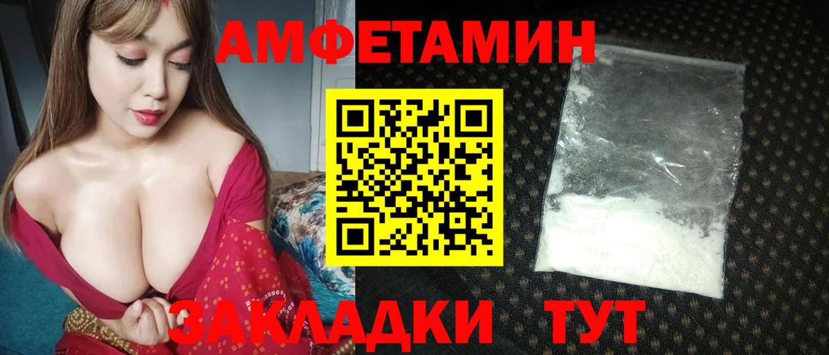 Первитин Methamphetamine Лесозаводск