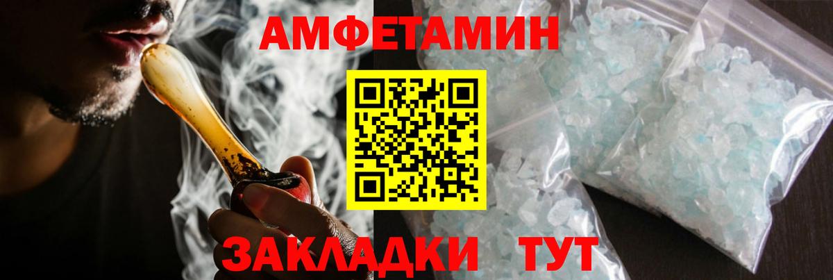 Лесозаводск  Первитин  Вход с VPN  МЕТАМФЕТАМИН Декстрометамфетамин 99.9% 