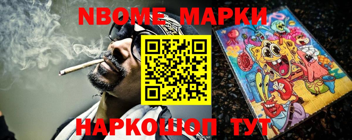 Лесозаводск  Марки 25I-NBOMe 1,5мг  наркошоп  Марки 25I-NBOMe  Марки 25I-NBOMe 1,5мг  Вход с VPN 