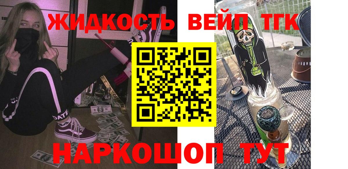 ТГК концентрат Лесозаводск