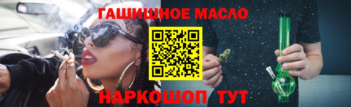 Лесозаводск  ТГК вейп  ТГК Wax  Вход с VPN 